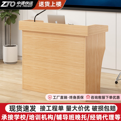 演讲台发言台会议室主席台简约现代迎宾台接待台导购台教室讲台桌