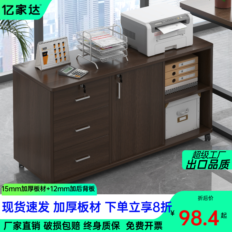 文件柜桌下办公柜移动边柜带锁办公室柜子印表机抽屉柜收纳柜矮柜