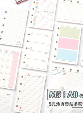 M5A8活页手帐本内页彩色内芯三折叠替芯方格空白计划手账内页纸67