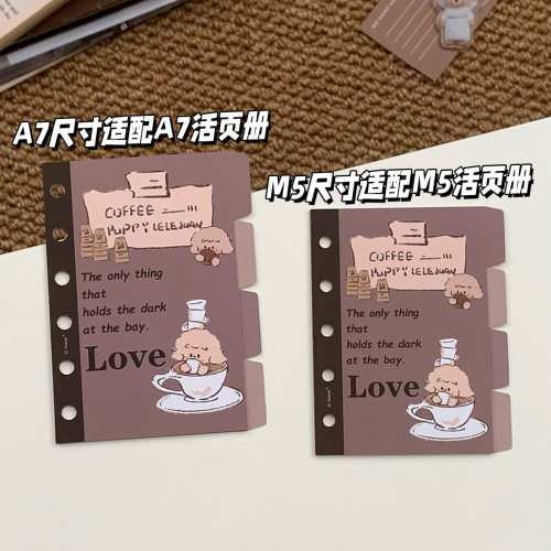 m5a7活页手账本分隔板索引页挡板