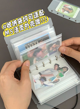 M5A7活页5孔卡套包PVC透明闪粉6孔分隔手帐拉链袋学生证件收纳袋