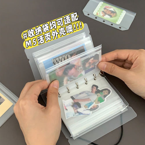 M5A7活页5孔收纳拉链平拉袋子