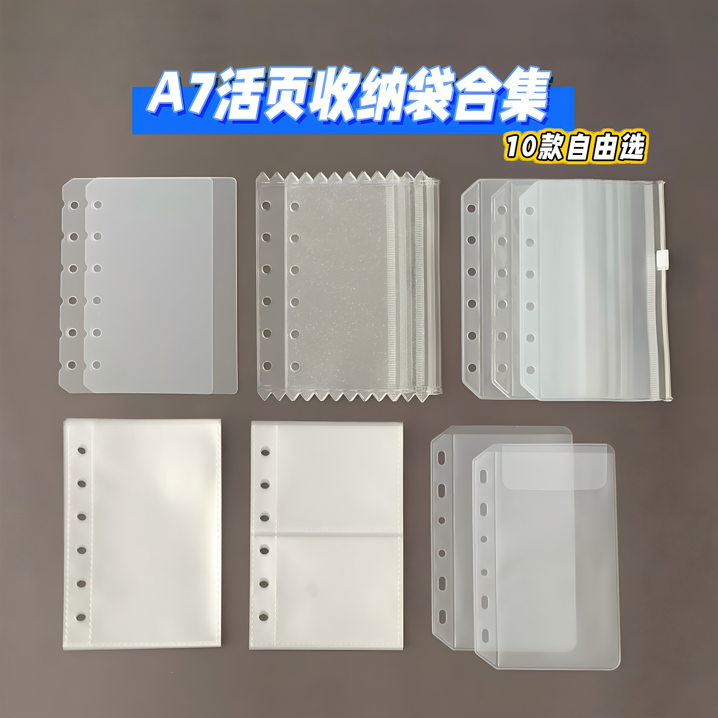 A7全系活页收纳袋卡片相册袋配件图片