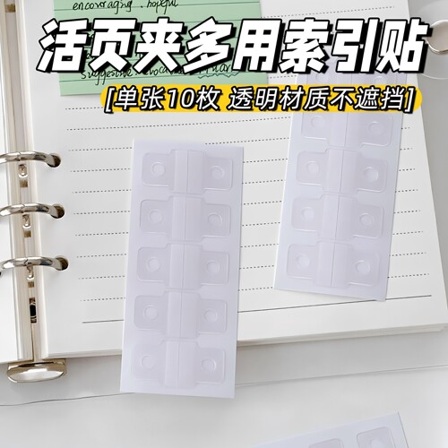 实用自粘照片票据改造收纳活页扣