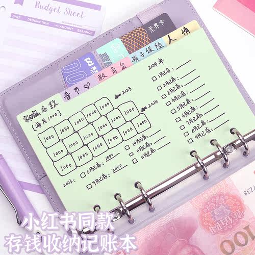 小红书现金存钱袋儿童人情记账本