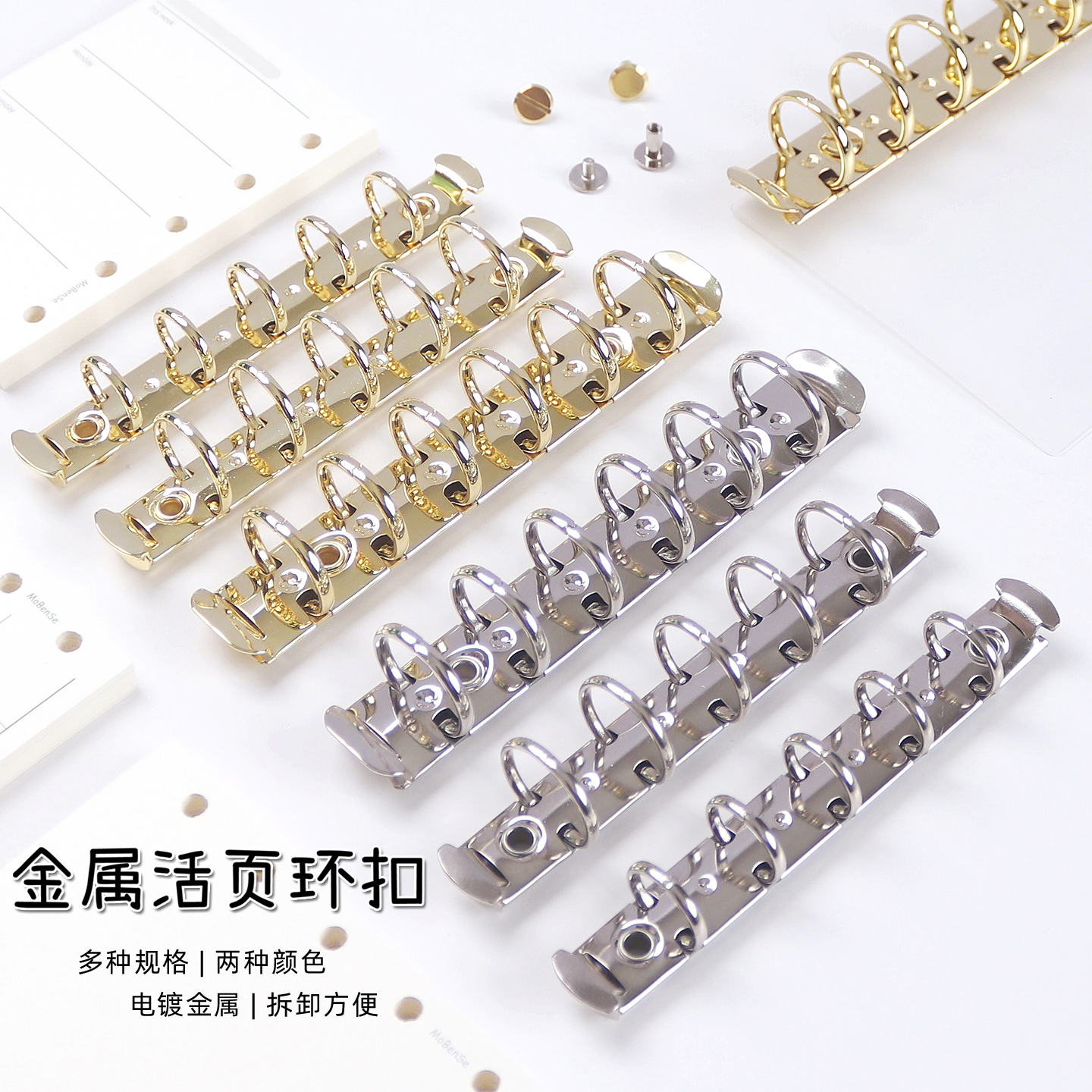 m5a7可拆卸活页内页纸活页夹环扣