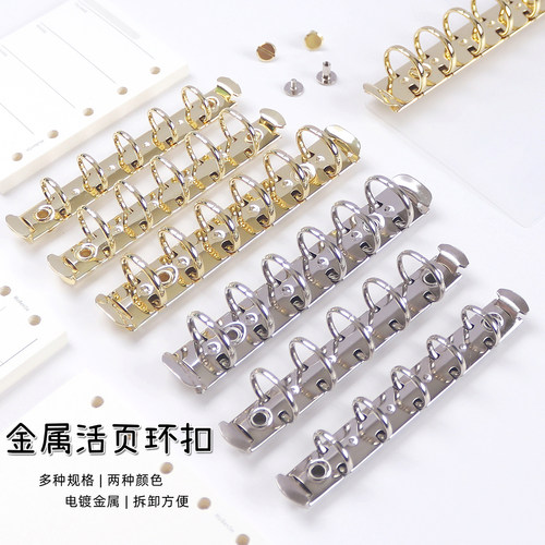m5a7a6a5可拆卸活页内页纸夹环扣