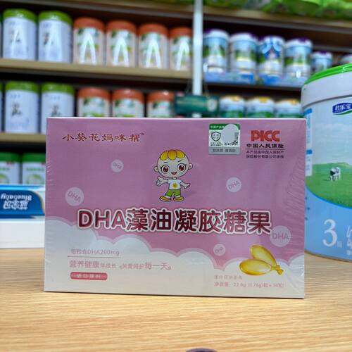 9小葵花妈咪帮藻油益生元乳钙儿童补钙铁锌DHA鳕鱼肝油AD益生菌粉
