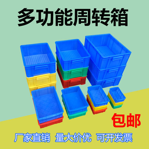 厂家批发塑料周转箱长方形零件盒