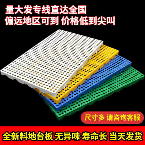 厂家批发加厚加高防潮垫板