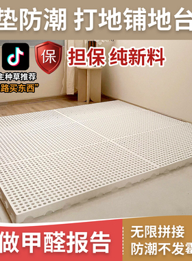 垫床防潮神器打地铺榻榻米床架平替床垫隔板地台床物流垫板排骨架