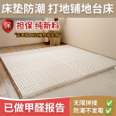 垫床防潮神器打地铺床板榻榻米床架床垫隔板地台床物流垫板排骨架