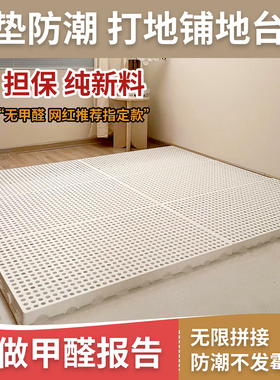 垫床防潮神器打地铺床板榻榻米床架床垫隔板地台床物流垫板排骨架