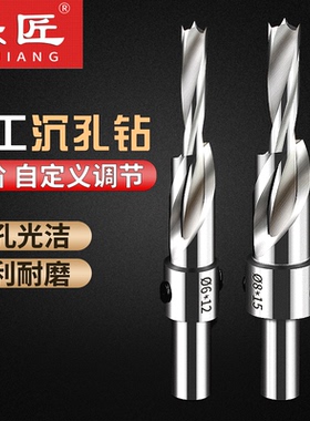 乐匠木工台阶钻头高速钢沙拉钻沉孔伸缩可调节钻头螺丝孔取孔开孔