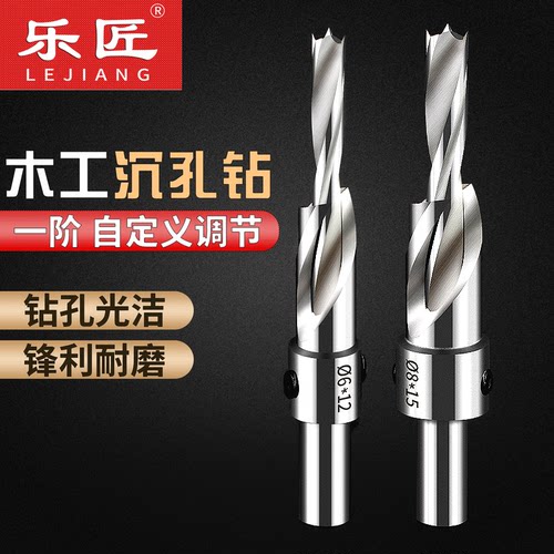 乐匠高速钢沙拉钻可调节取孔台阶