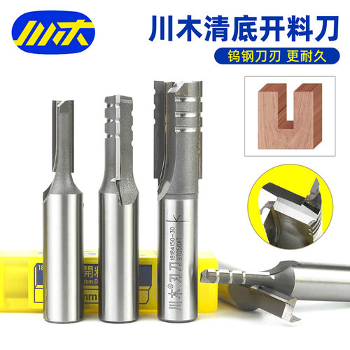 川木刃刀清底开料刀锋利耐久