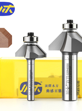 正品川木刀具45°斜角刀亚克力倒角刀木工修边机修角倒棱斜边铣刀