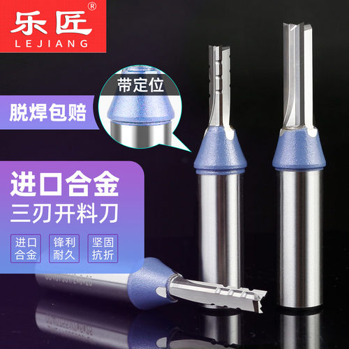 乐匠木工TCT三刃开料刀进口合金