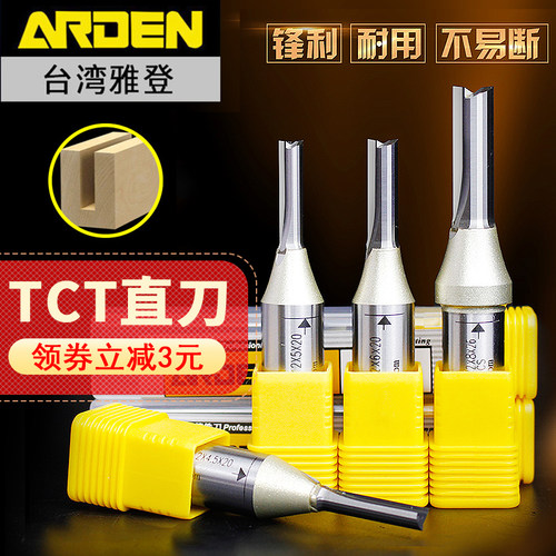 雅登双刃TCT直刀木工开料刀