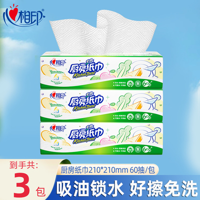心相印厨房专用纸巾60抽