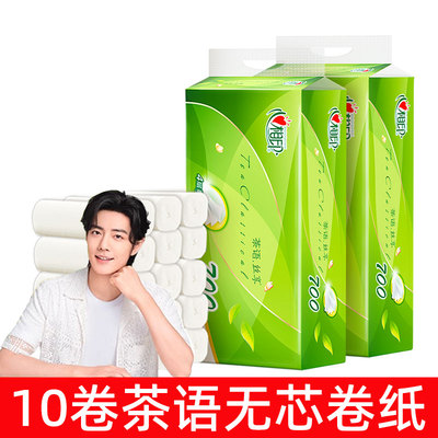 心相印700克卷纸肖战代言