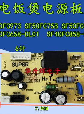 电饭煲配件SF40FC658SF40FC858