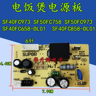 电饭煲配件SF40FC658SF40FC858