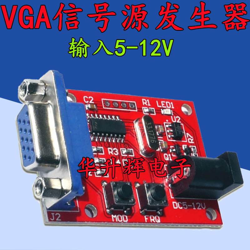 液晶显示器信号源 显示器信号发生器 VGA信号源 VGA信号发生器