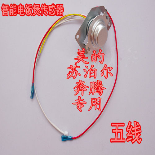 电饭煲配件fs406/fd402/fd502