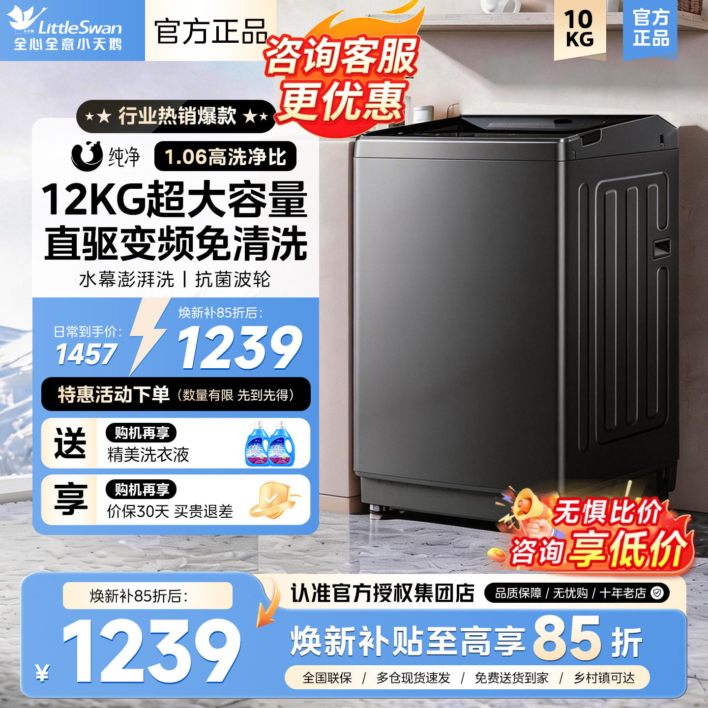 小天鹅波轮洗衣机10/15KG全自动大容量家用洗脱一体租房正品28DT
