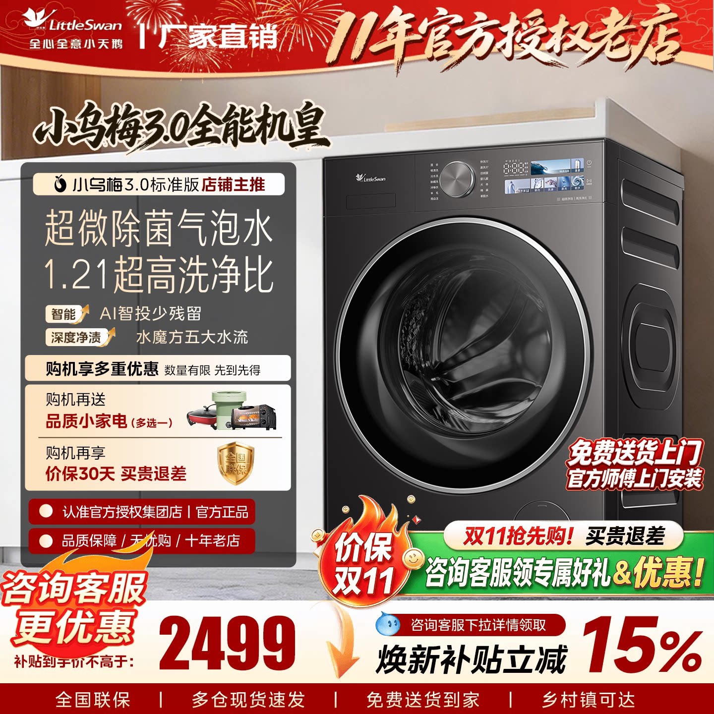 小天鹅小乌梅3.0标准版高奢全自动家用10/12KG滚筒洗衣机洗烘DE40