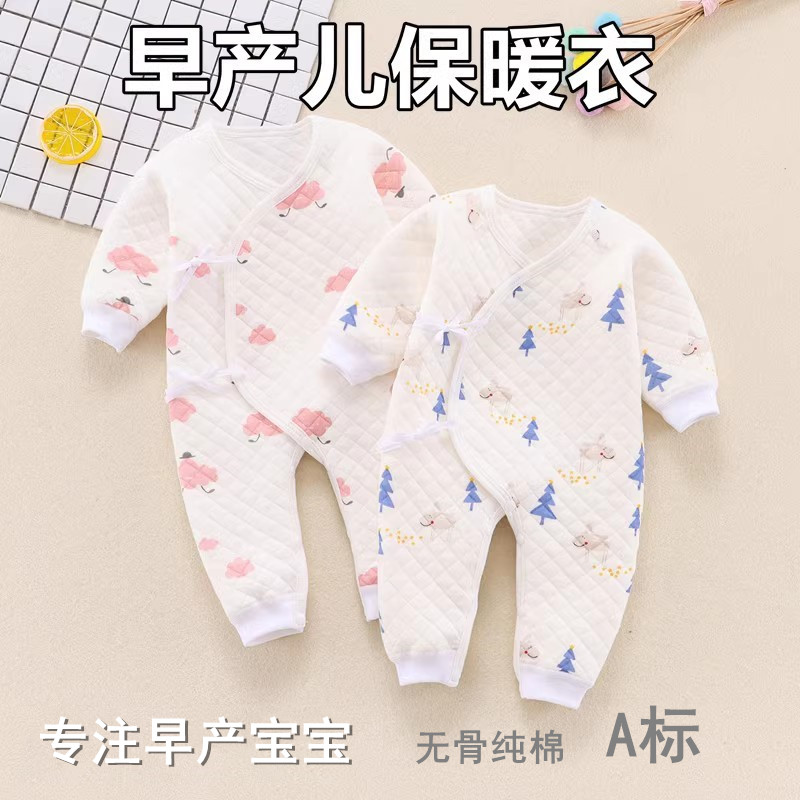 早产儿婴儿小衣服48cm初生连体衣