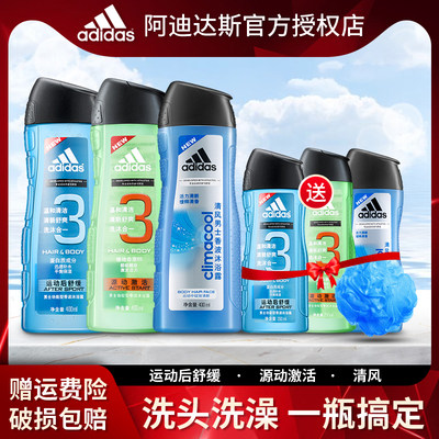 阿迪达斯沐浴露买400ml得650ml