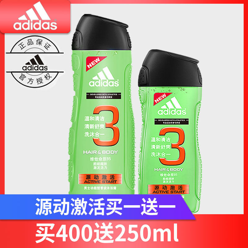 Adidas/阿迪达斯男士沐浴露源动激活400ml+250ml留香身体护理