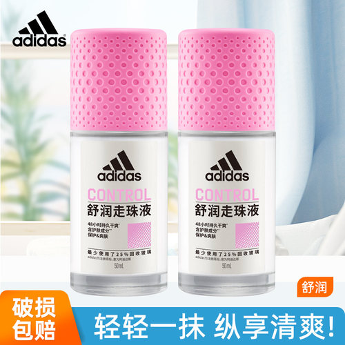 adidas阿迪达斯香体走珠净怡50ml