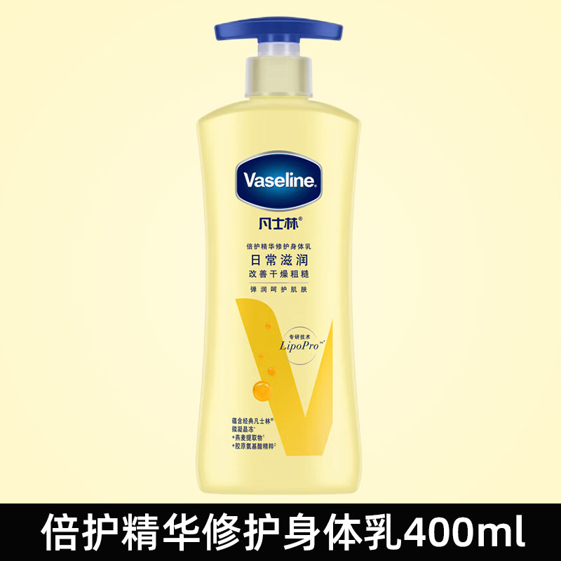 Vaseline/凡士林身体乳女男润肤露滋润保湿补水精华400ml