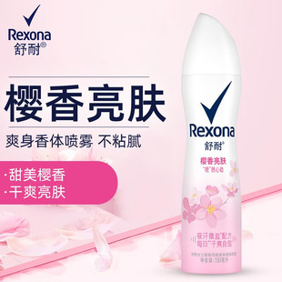 舒耐喷雾樱香亮肤樱花清爽清新干爽腋下爽身香体官方正品150ml