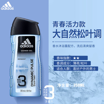 250ml沐浴露Adidas/阿迪达斯