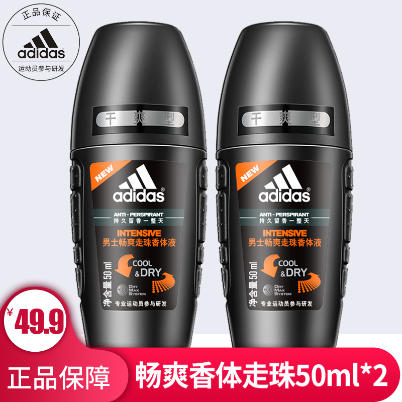 阿迪达斯男士畅爽款止汗露走珠香体液50ml*2瓶装抑汗清新