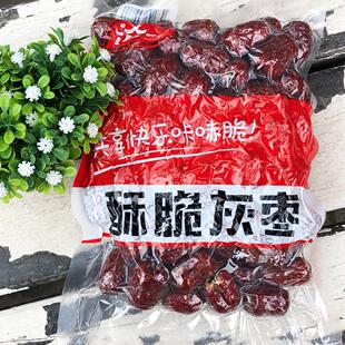 沧一香酥脆枣250g袋无核酥脆红枣干新疆灰枣嘎嘣脆零食空心