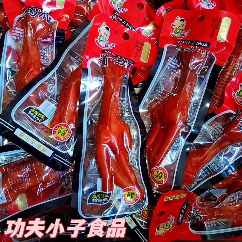 好小子30g鸡爪卤味酱鸡爪子凤爪 即食零食小吃