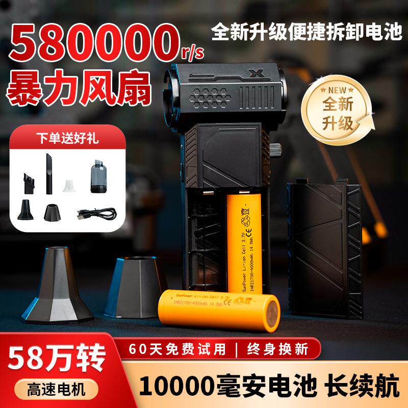 霸叶可换电池暴力风扇超级涡轮手持高速涵道无刷电动汽车吹灰神器
