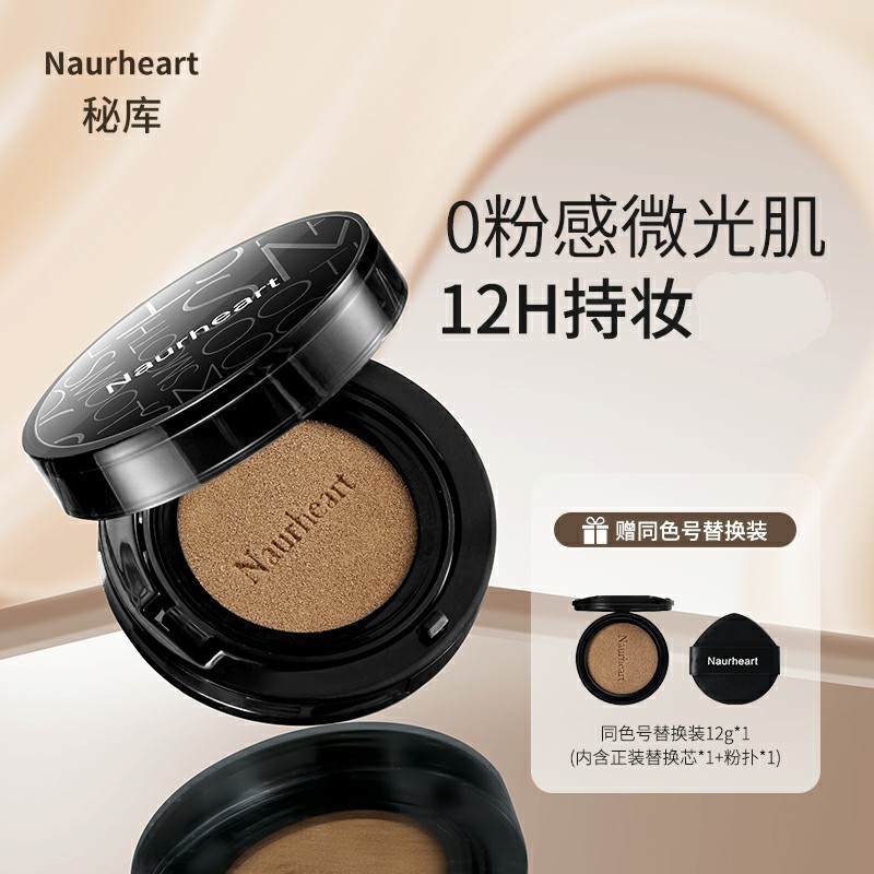 韩国naurheart秘库持色柔焦气垫粉底液bb霜遮瑕提亮肤色不脱妆女,彩妆/香水/美妆工具,气垫,淘宝优惠券,粉丝福利购,淘宝优惠卷