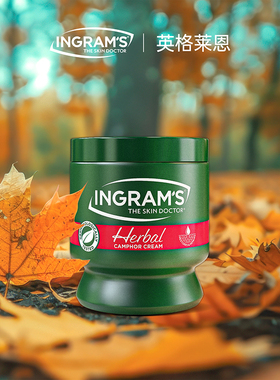 ingrams英格莱恩草本香樟乳霜南非小绿膏滋润保湿脚干裂护足手霜