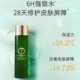 黛宜菲保湿 210ML 修护水滋润清爽不粘腻爽肤精华水男女生用正品