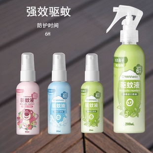 绿鼻子驱蚊喷雾儿童宝宝婴儿孕妇户外便携驱蚊液家用防蚊水花露水