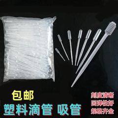 一次性塑料滴管巴氏滴管吸水管吸管实验室滴管吸液管分装液体香水