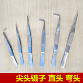 不锈钢镊子尖头实验解剖金属镊子直头弯头家用镊子车间工具维修夹