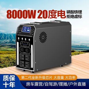 磷酸铁锂 户外移动电源220V大容量家用自驾游露营摆摊