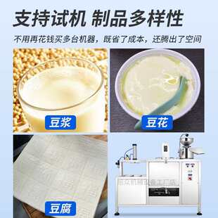 一不小心就迷上！全自动大型豆腐机配件彩页其他